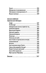 Обнимашки с Мурозданием и теплые истории