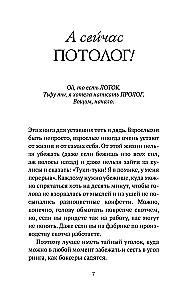 Обнимашки с Мурозданием и теплые истории