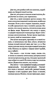 Обнимашки с Мурозданием и теплые истории