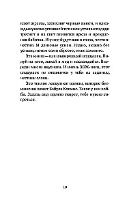 Обнимашки с Мурозданием и теплые истории