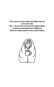 Обнимашки с Мурозданием и теплые истории