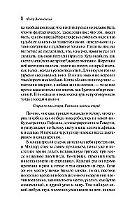 Pazemoti un aizskarti