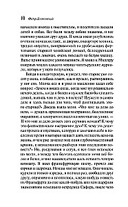 Pazemoti un aizskarti