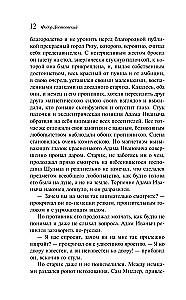 Pazemoti un aizskarti