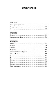 No debesīm nokrita trīs āboli. Cilvēki, kas vienmēr ir ar mani. Simons. Zulali