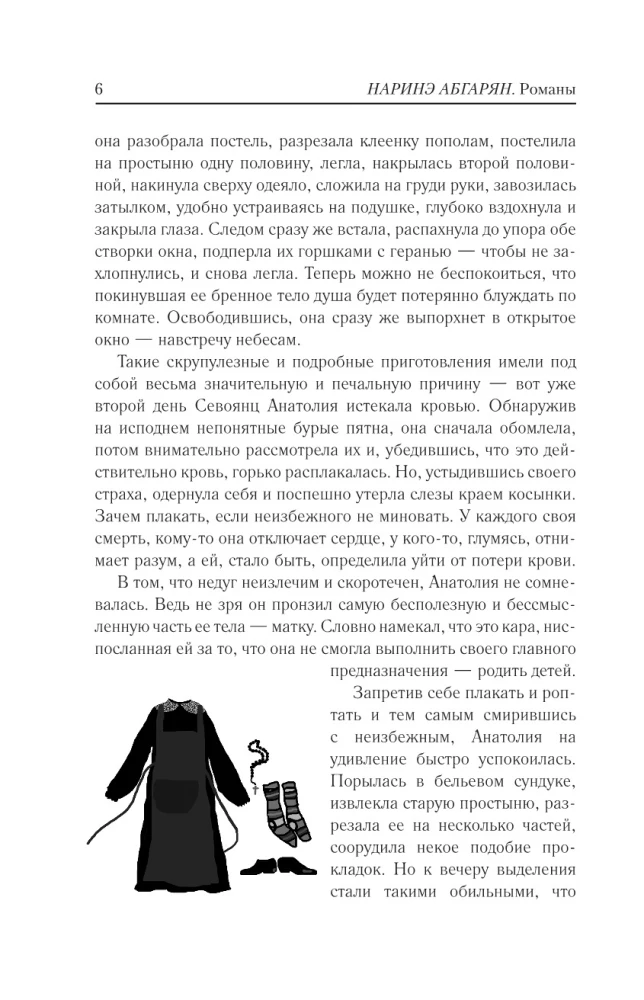 No debesīm nokrita trīs āboli. Cilvēki, kas vienmēr ir ar mani. Simons. Zulali