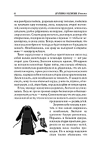 No debesīm nokrita trīs āboli. Cilvēki, kas vienmēr ir ar mani. Simons. Zulali