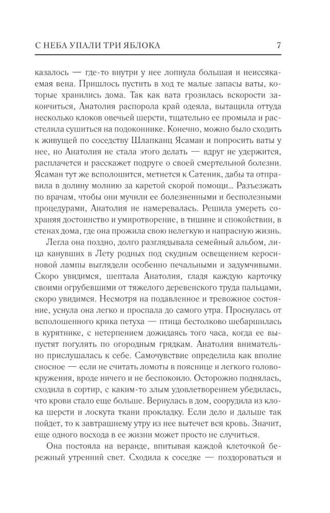 No debesīm nokrita trīs āboli. Cilvēki, kas vienmēr ir ar mani. Simons. Zulali