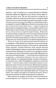 No debesīm nokrita trīs āboli. Cilvēki, kas vienmēr ir ar mani. Simons. Zulali