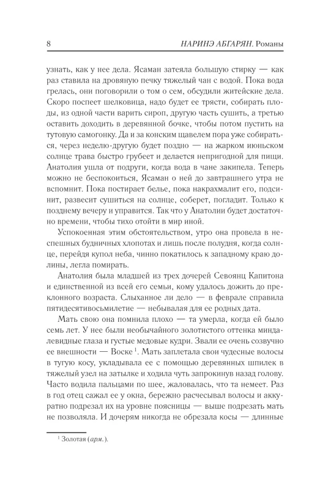 No debesīm nokrita trīs āboli. Cilvēki, kas vienmēr ir ar mani. Simons. Zulali