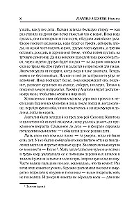 No debesīm nokrita trīs āboli. Cilvēki, kas vienmēr ir ar mani. Simons. Zulali