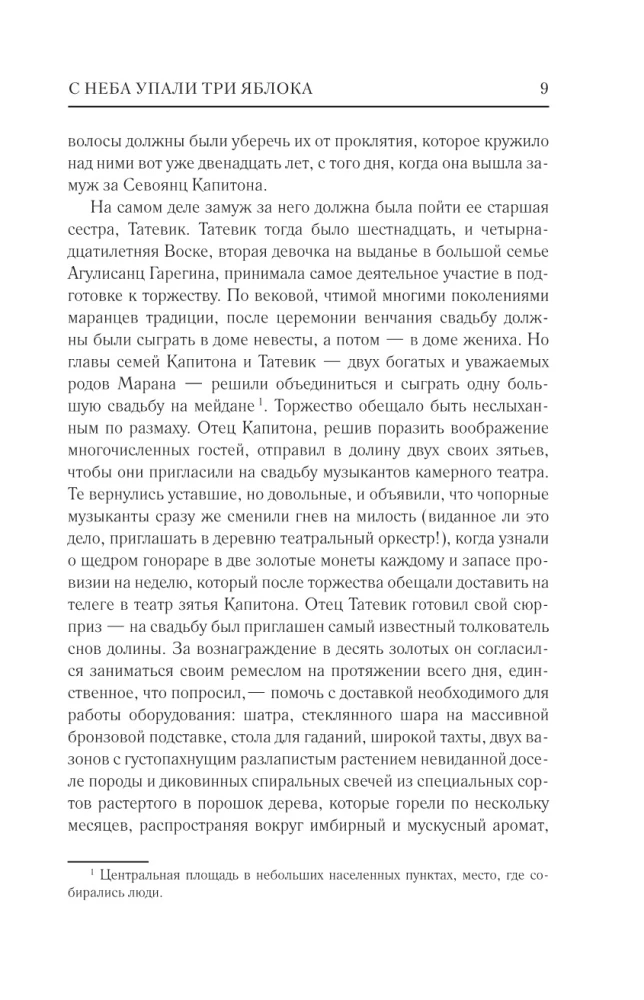 No debesīm nokrita trīs āboli. Cilvēki, kas vienmēr ir ar mani. Simons. Zulali