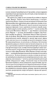 No debesīm nokrita trīs āboli. Cilvēki, kas vienmēr ir ar mani. Simons. Zulali