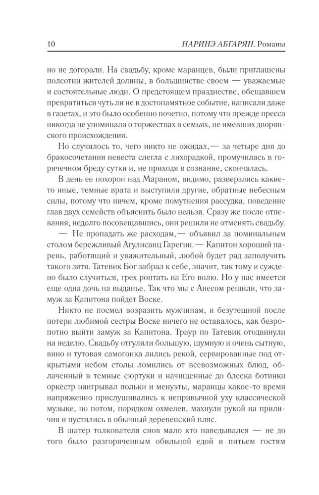 No debesīm nokrita trīs āboli. Cilvēki, kas vienmēr ir ar mani. Simons. Zulali