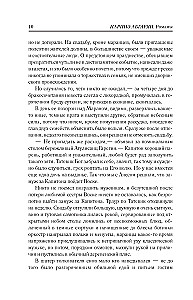 No debesīm nokrita trīs āboli. Cilvēki, kas vienmēr ir ar mani. Simons. Zulali