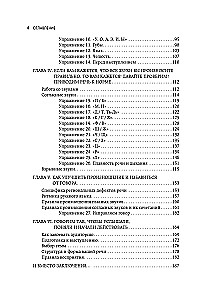 Ideāla dikcija. Kā skanēt skaisti un pārliecinoši