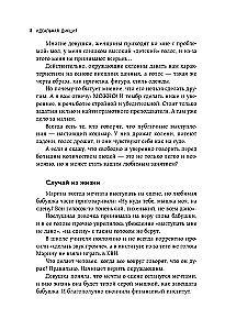 Ideāla dikcija. Kā skanēt skaisti un pārliecinoši