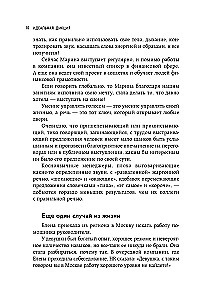Ideāla dikcija. Kā skanēt skaisti un pārliecinoši