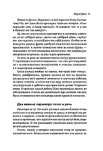 Ideāla dikcija. Kā skanēt skaisti un pārliecinoši
