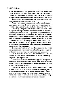 Ideāla dikcija. Kā skanēt skaisti un pārliecinoši