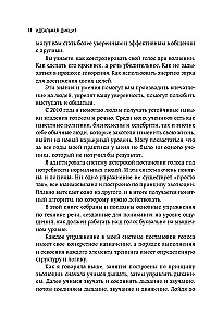 Ideāla dikcija. Kā skanēt skaisti un pārliecinoši