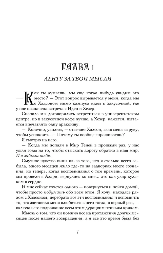 Сокровище