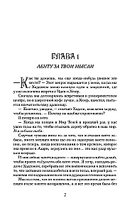 Сокровище