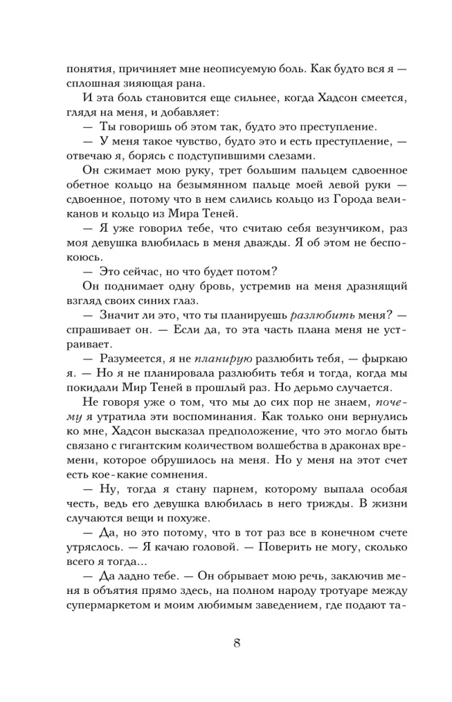 Сокровище