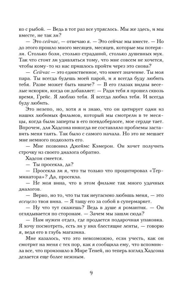 Сокровище