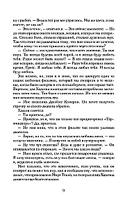 Сокровище