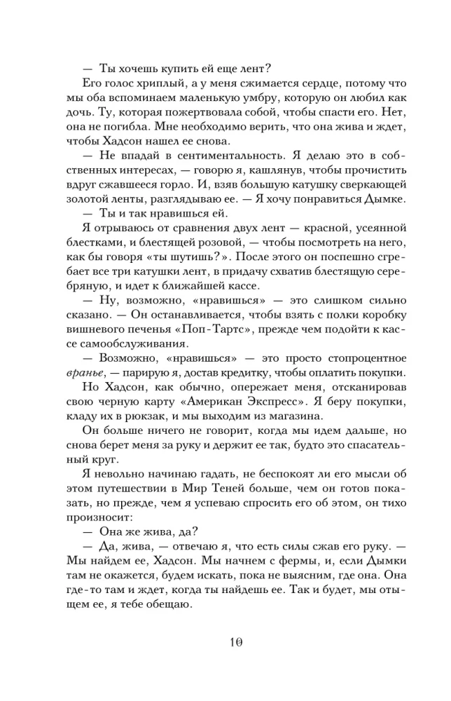 Сокровище