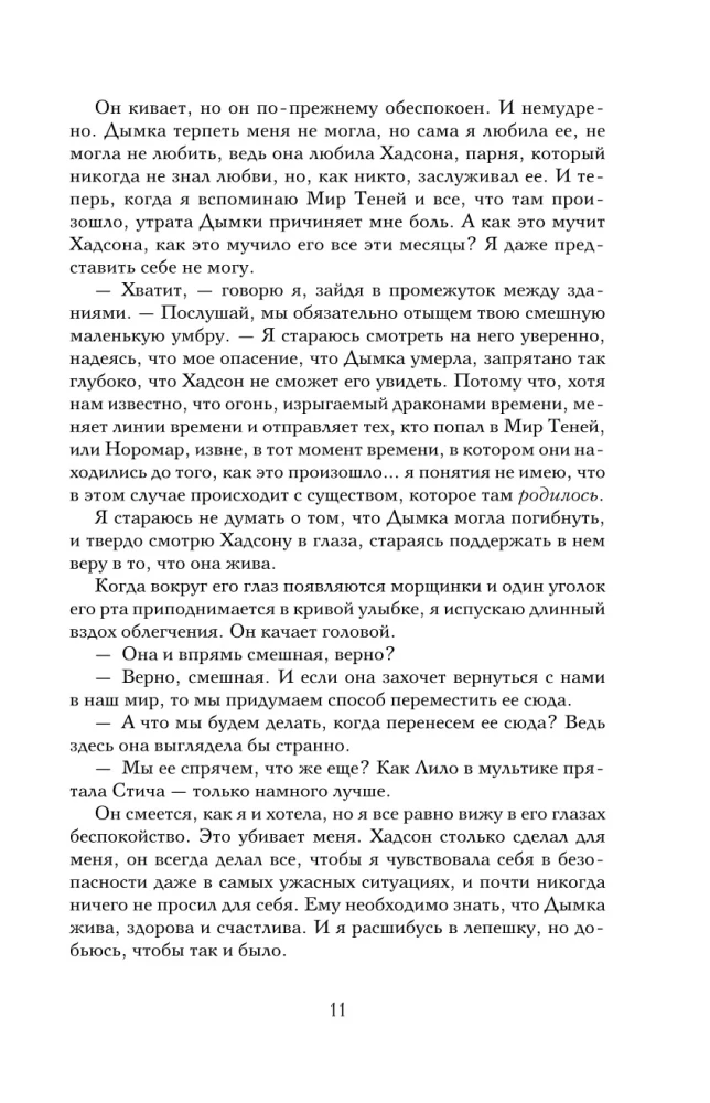 Сокровище