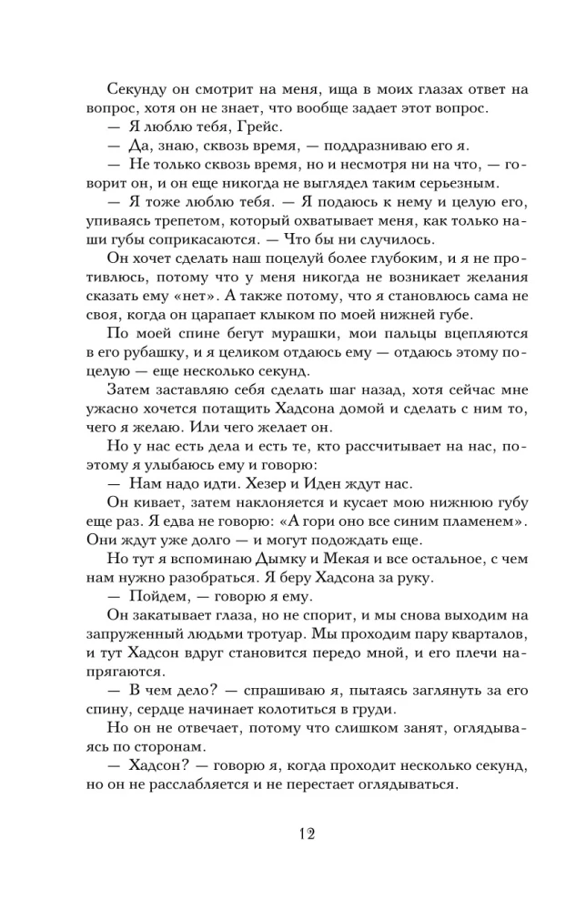 Сокровище