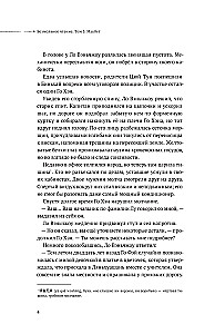 Nemitīgā lasīšana. 3. sējums. Makbets