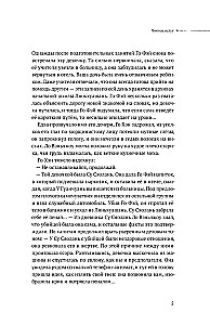 Nemitīgā lasīšana. 3. sējums. Makbets