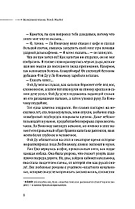 Nemitīgā lasīšana. 3. sējums. Makbets