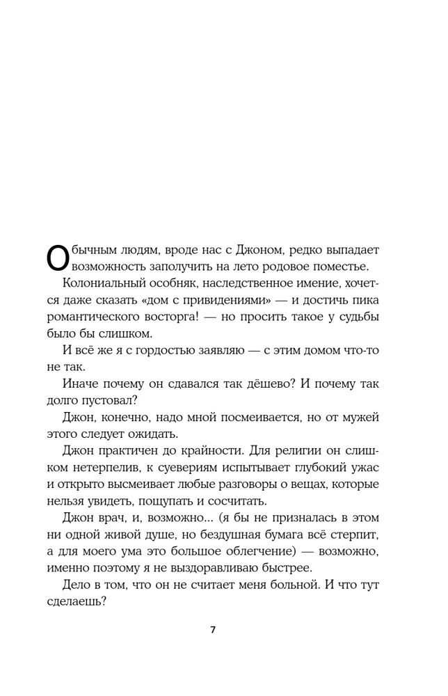 Жёлтые обои. Женландия