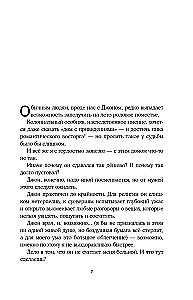Жёлтые обои. Женландия