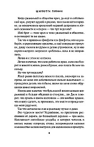 Жёлтые обои. Женландия