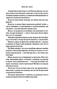 Жёлтые обои. Женландия