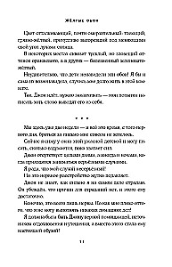 Жёлтые обои. Женландия