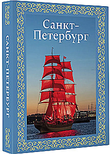 Санкт-Петербург