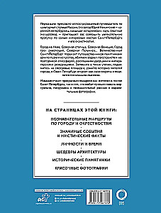 Санкт-Петербург