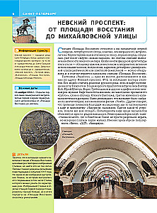 Санкт-Петербург