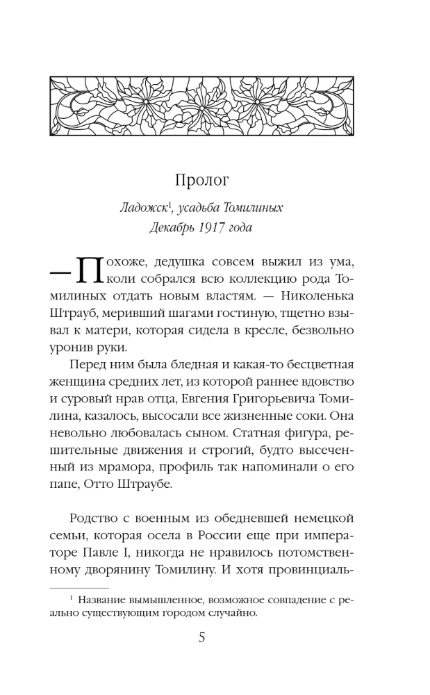 Проклятие покинутых душ