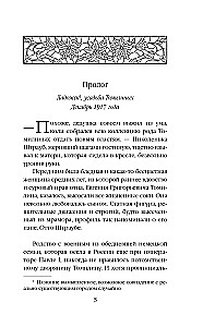 Проклятие покинутых душ