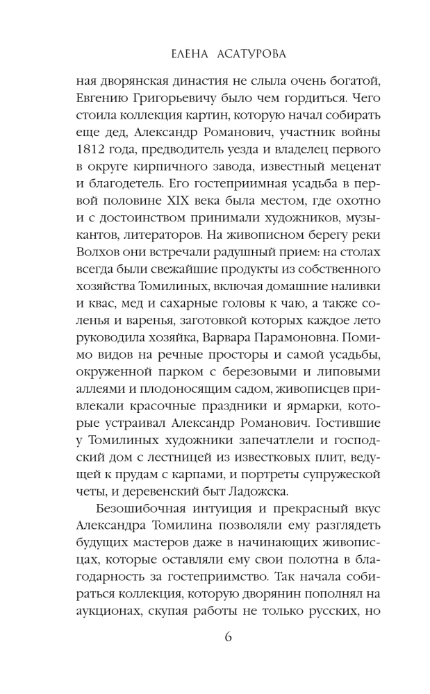 Проклятие покинутых душ