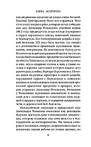 Проклятие покинутых душ