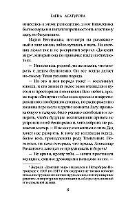 Проклятие покинутых душ