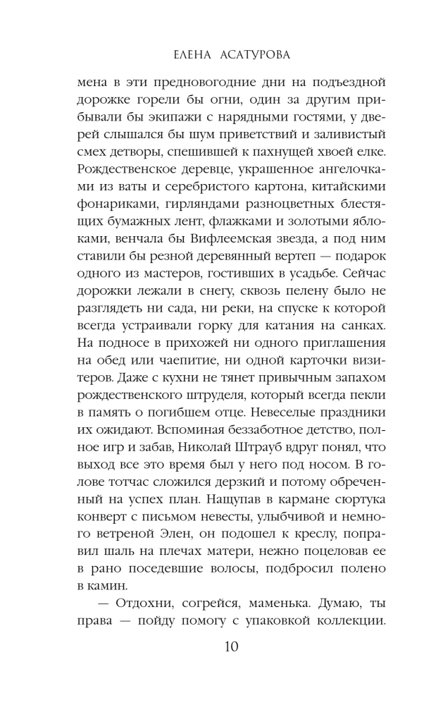 Проклятие покинутых душ